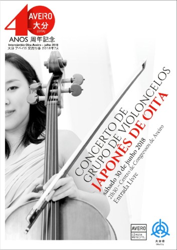 Concerto_Oita.jpg